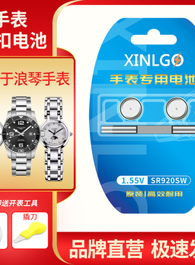 371适用浪琴手表电池L46352 L4.720.2康卡斯星月黛绰维纳新月嘉兰嘉岚更换女士专用SR626SW小颗粒通用石英表