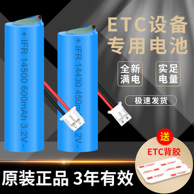 FASTANTS适用etc可充电