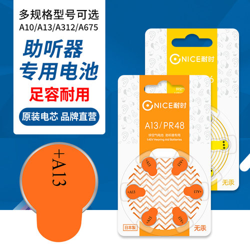 适用西门子助听器纽扣电池A13