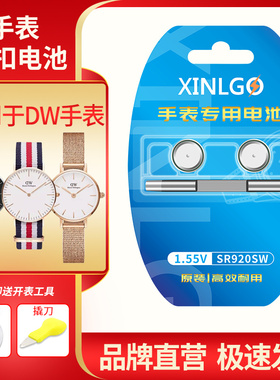 SR621SW电子364适用DW手表电池丹尼尔惠灵顿B36R5 B32R1通用B38R男女士石英表通用小粒B40RS专用更换工具
