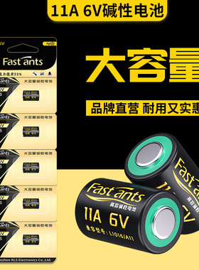 a1016电池a11短款电动车库闸门卷帘门遥控器11a6v小电池灯具门铃引闪器小型碱性圆柱电子6v11a