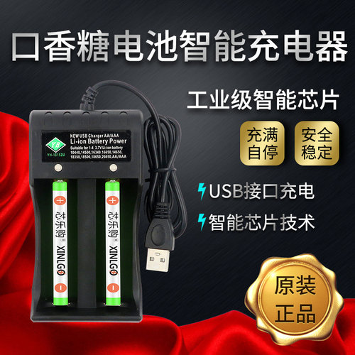 芯乐购口香糖电池1.2V