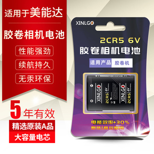 2CR5适用美能达胶片胶卷相机电池807si 303si a7700i 3700i 307si 8700i 360si 507si 707si 101si
