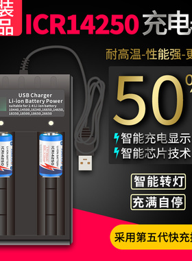 3.7V充电锂电池ICR14250大容量瞄准器激光灯手电筒代替ER/CR14250