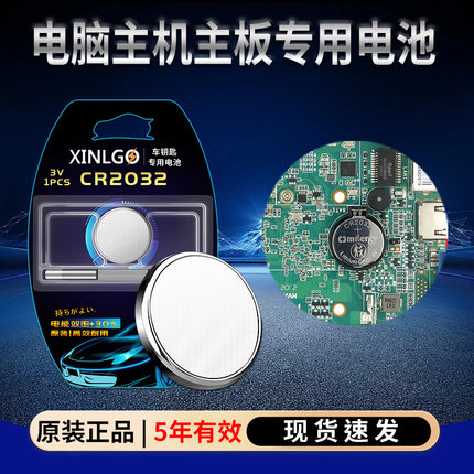 适用华硕x81s 电脑主机主板电池z270f z370h z97c pro z170ar z270f gaming笔记本BIOS cmos纽扣CR2032