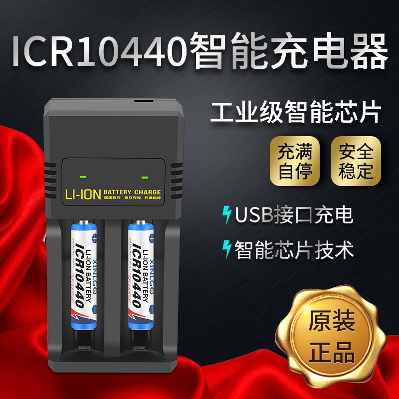 ICR10440可充电锂电池14500大容量5号七号ICR无线鼠标手电筒3.7V