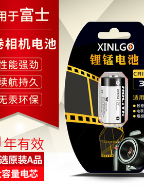 cr123a适用富士胶卷相机电池cardia hite/170/cardia mini everyday op/cardia travel mini dual-p