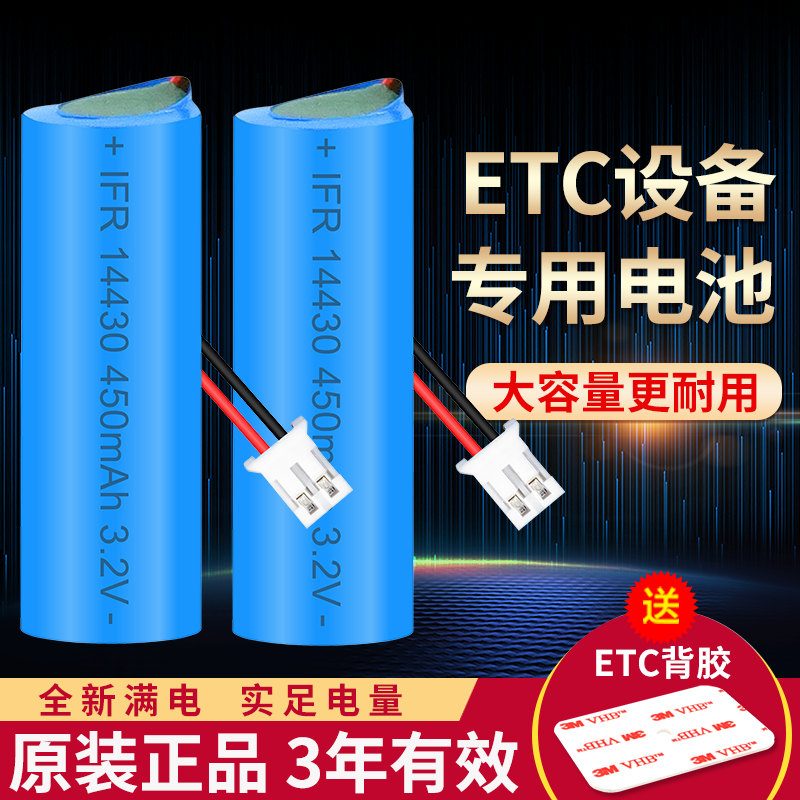 FASTANTS适用etc电池可充电