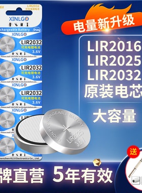 原装可充电纽扣电池LIR2032锂电子LIR2025 LIR2016汽车钥匙遥控器主板体重秤玩具代替CR2032充电器通用