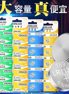 CR2032/CR2025/CR2450/CR1220/CR1632汽车钥匙遥控器LR44/LR41/LR1130纽扣电池扣式AG13/AG10/AG3玩具3V电子