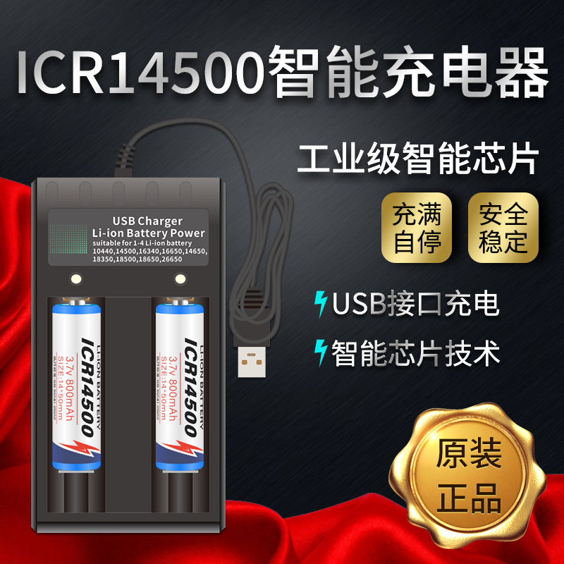 芯乐购ICR可充电电池3.7V