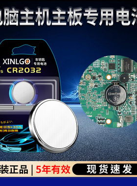 CR2032适用华硕技嘉微星电脑主板电池B760 B760I B760M AORUS GAMING DS3H D2HX POWER D2H D3H华擎ASRock