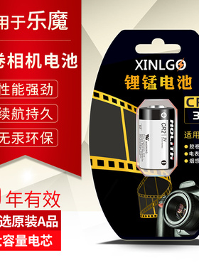 适用乐魔胶片胶卷相机电池乐魔Diana戴安娜Mini/LomoApparat 21mm/LC-Wide/Fisheye No.2/LomoGraflok 4x5