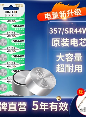 钮扣1.55V氧化银纽扣电池SR44通用LR44 A76 AG13 SR44SW电子美容笔303 357a l1154f数显游标卡尺玩具SR44W