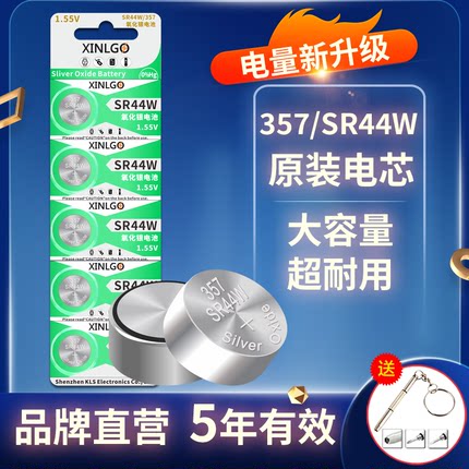 钮扣1.55V氧化银纽扣电池SR44通用LR44 A76 AG13 SR44SW电子美容笔303 357a l1154f数显游标卡尺玩具SR44W
