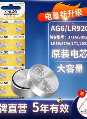 原装LR920纽扣电池AG6纽扣电池LR920GH/371A/171/LR69/sr920sw/SR921/370手表电池电子卡西欧天梭通用1.5V
