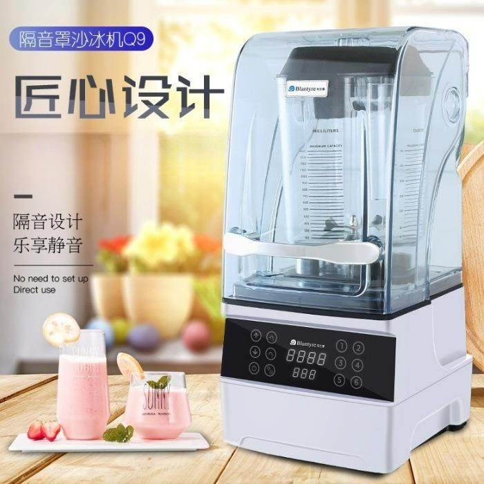 冰沙机商用全自动智能带罩隔音破壁料理刨冰机,清洗/食品/商业设备,易拉罐生产设备,淘宝优惠券,粉丝福利购,淘宝优惠卷