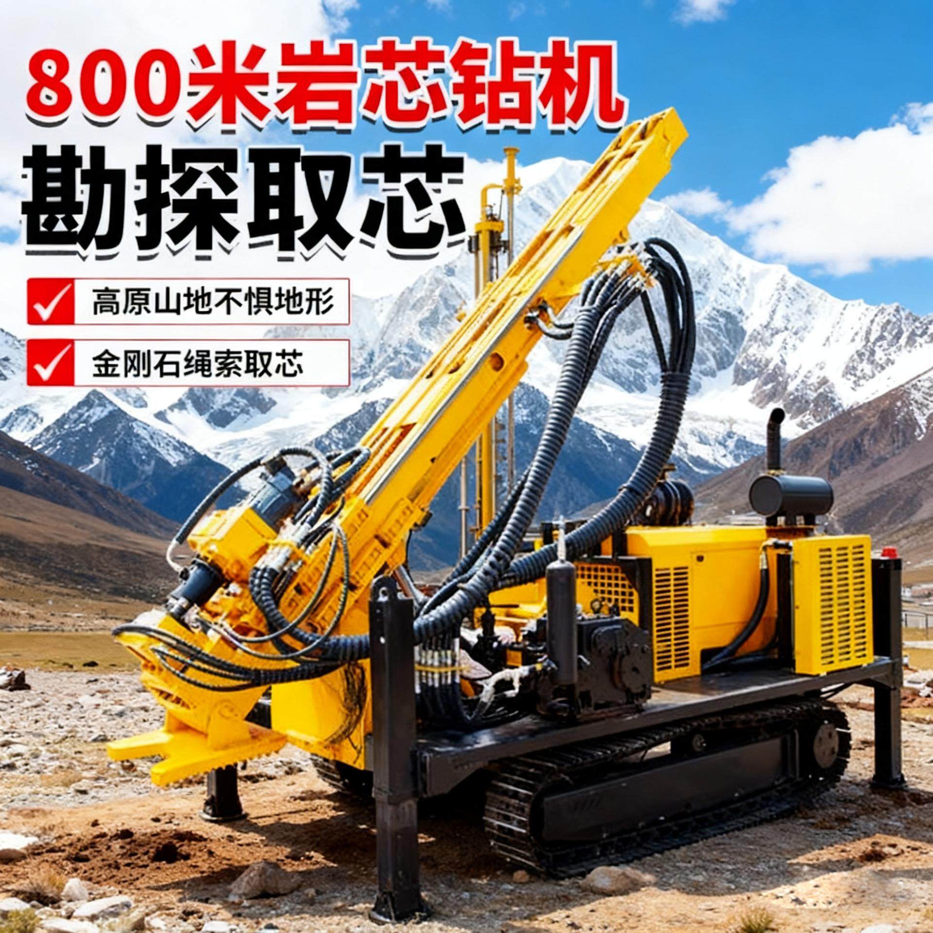 履带式全液压岩芯钻探机金属矿山探矿钻机多角度气动绳索取芯钻机,汽车零部件/养护/美容/维保,工程机械轮胎,淘宝优惠券,粉丝福利购,淘宝优惠卷