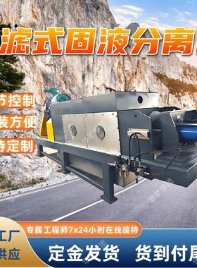 压滤式固液分离机 组合式结构设KFY-100/30矿用压滤式固液分离机