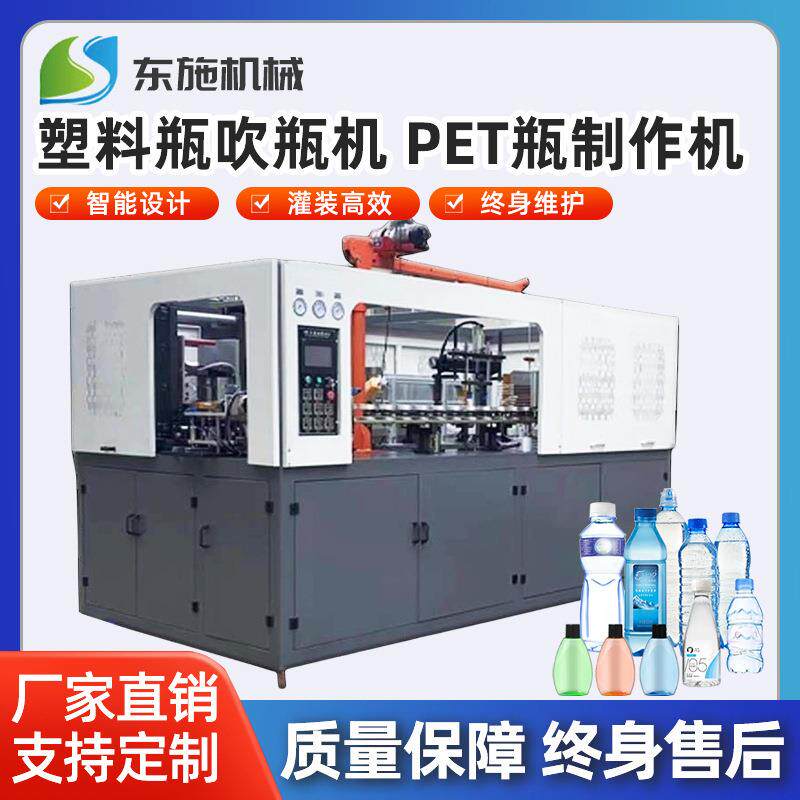 塑料瓶吹瓶机 PET瓶制作机玻璃水瓶生产设备15升水桶吹瓶机机器