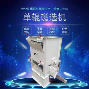 厂家直销滚筒式磁选机强磁石英砂磁选机定制各种型号永磁磁选设备