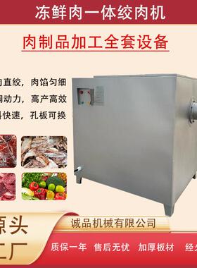 全自动牛肉去筋膜绞肉机猪肉去筋膜绞肉机不锈钢沙肝去筋膜机