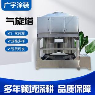 气旋塔环保设备喷漆台水旋喷漆柜酸雾净化塔有机废气处理成套设备