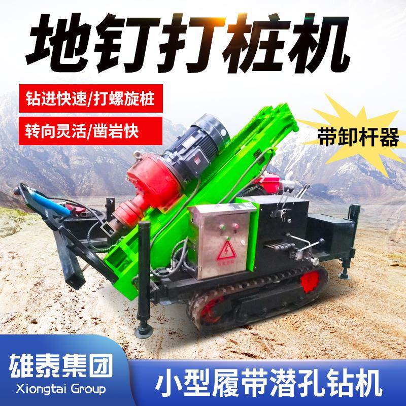 打炮眼孔钻机履带式潜孔冲击锤钻孔设备 破地面钻孔机家用打井机,汽车零部件/养护/美容/维保,工程机械轮胎,淘宝优惠券,粉丝福利购,淘宝优惠卷