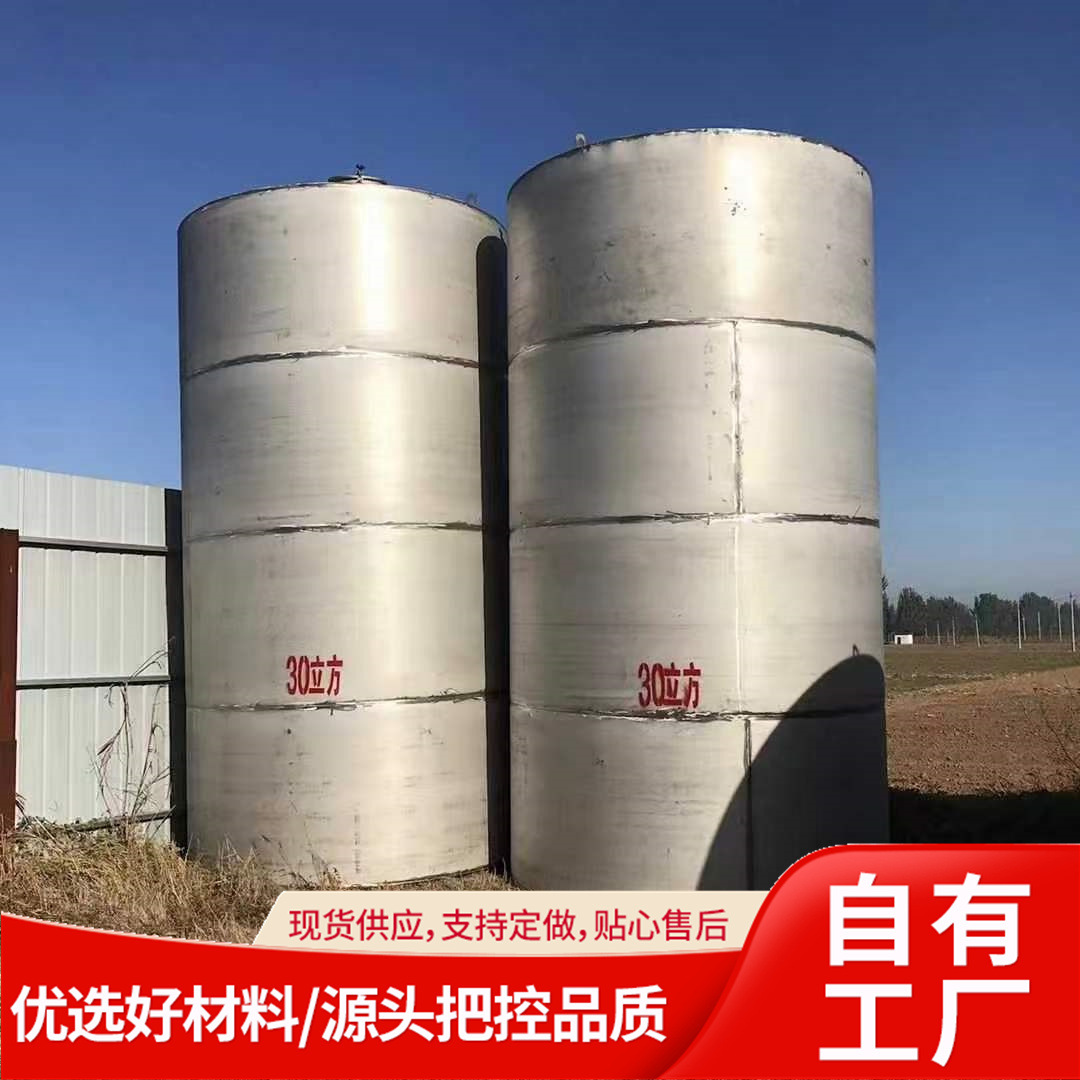 果酒白酒发酵罐大容量气体储存罐304不锈钢立式储罐酿酒设备
