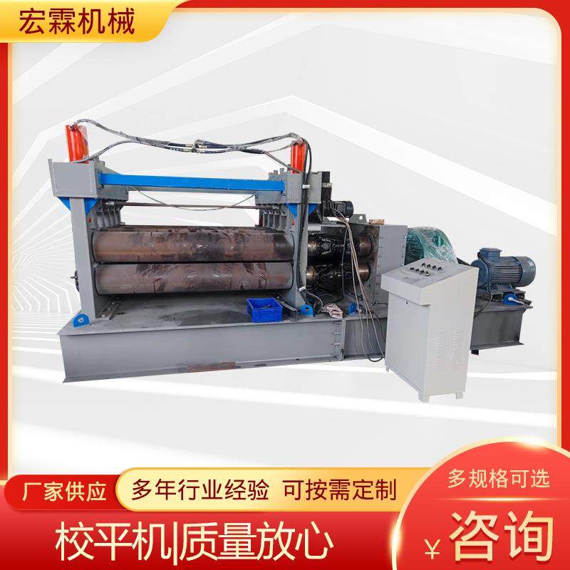 校平机铺路板开平机大型各种规格型号性能稳定机械设备厂家,汽车零部件/养护/美容/维保,工程机械轮胎,淘宝优惠券,粉丝福利购,淘宝优惠卷