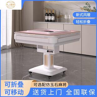 全自动可折叠餐桌两用麻将机家用棋牌室静音电动风暖多功能麻将桌