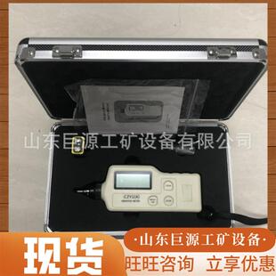 CZY200矿用测振仪 集成化设计煤矿用便携式测振仪 矿用测振仪