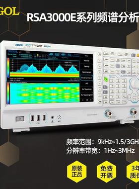 普源RSA3015E/3030E-TG带跟踪源工业便捷手持频谱分析仪五合1