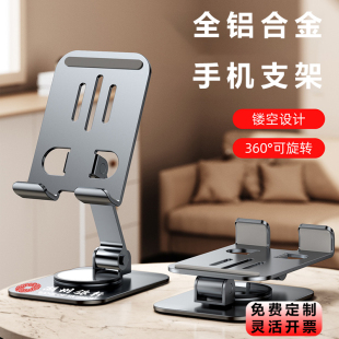 全金属手机桌面支架定制LOGO懒人旋转支架随手礼品送客户赠品订做