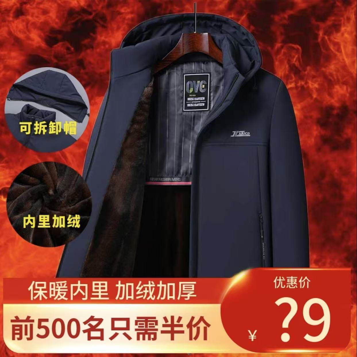 冬季中老年冬装男士爸爸棉衣外套加绒加厚棉袄保暖金貂绒派克棉服