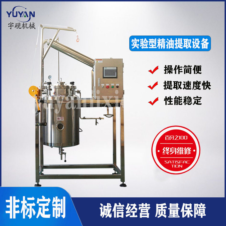 植物精油提取设备小型纯露精油蒸馏设备玫瑰花纯露蒸馏器分了蒸馏,清洗/食品/商业设备,乳化机,淘宝优惠券,粉丝福利购,淘宝优惠卷