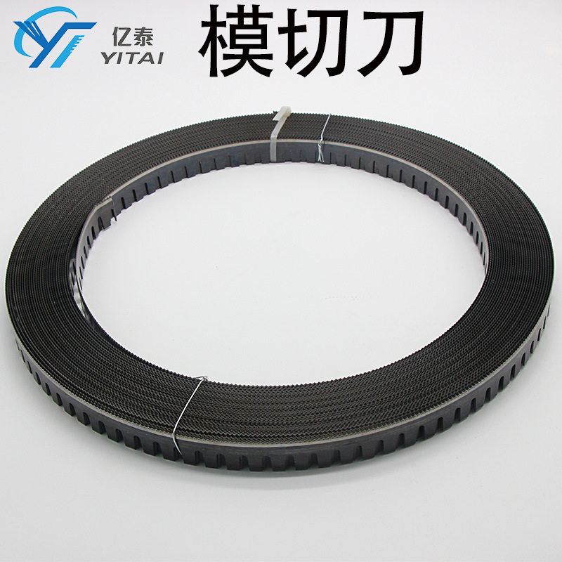 模切耗材圆压圆刀模模切刀片 啤机盘刀条圆模模切刀片 现货,工业油品/胶粘/化学/实验室用品,其他实验室设备,淘宝优惠券,粉丝福利购,淘宝优惠卷