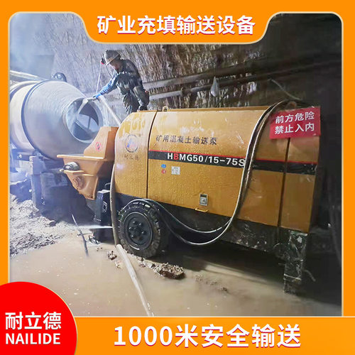 煤矿防爆矿业充填输送设备 1000米安全输送 整机煤安证 厂家直销