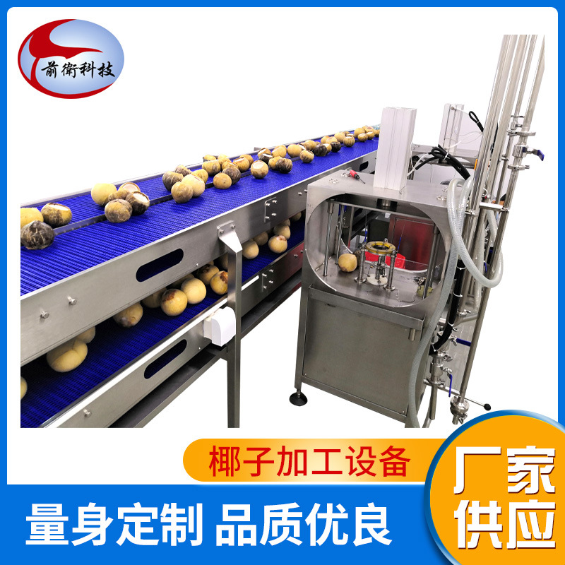 厂家供应冷链HPP椰子水加工生产线设备真空取水