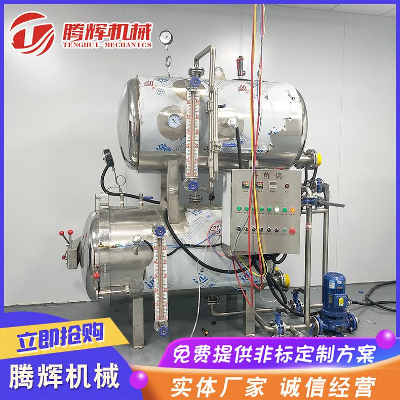 熟食卤蛋杀菌锅定 制真空包装鸭蛋杀菌锅厂家肉制品高温杀菌罐