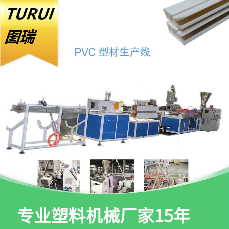 厂家供应PVC型材生产设备 双螺杆窗型材线槽封边条PVC型材生产线,机械设备,其他机械设备,淘宝优惠券,粉丝福利购,淘宝优惠卷