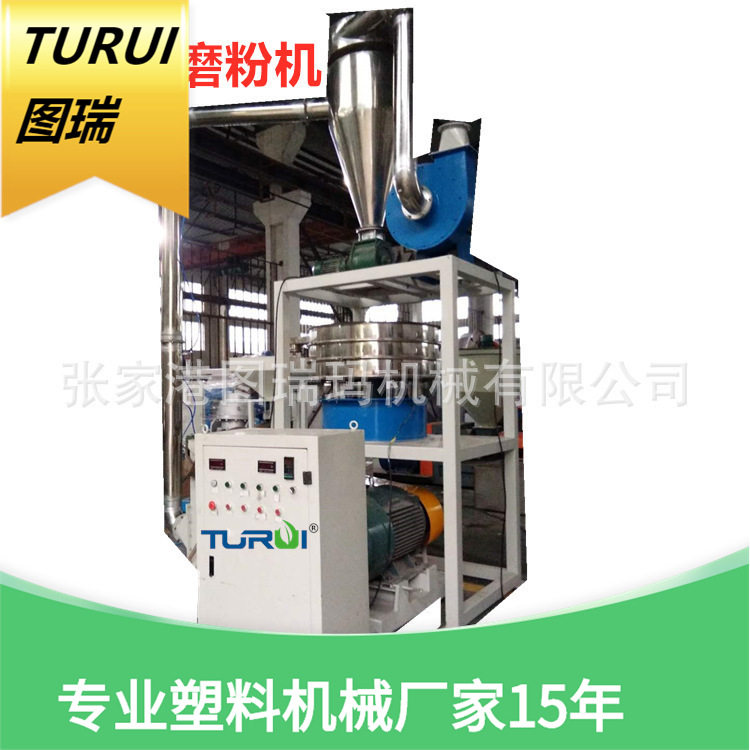 图瑞 PVC、PE LLDPE LDPE HDPE PA PP粉碎机 研磨机塑料磨粉机,工业油品/胶粘/化学/实验室用品,其他实验室设备,淘宝优惠券,粉丝福利购,淘宝优惠卷