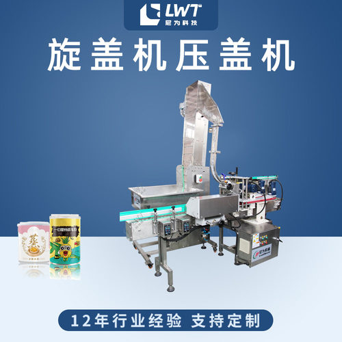上盖旋盖机  厂家加工定制全自动防尘盖压盖机   水果罐头扣盖机