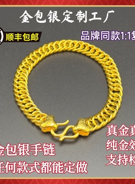 金包银男士手链古巴链足金包银手链老板链送男友送爸爸父亲节礼物