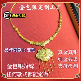 何超莲同款金包银和和美美项圈锁包吊坠中式婚嫁项链结婚三金送礼