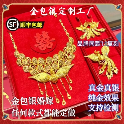 金包银凤舞九天项链凤凰手镯女款轻奢小众新中式婚嫁结婚三金五金