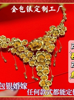 金包银繁花似锦项链足金包银结婚三金五金订婚送礼婚嫁首饰送老婆