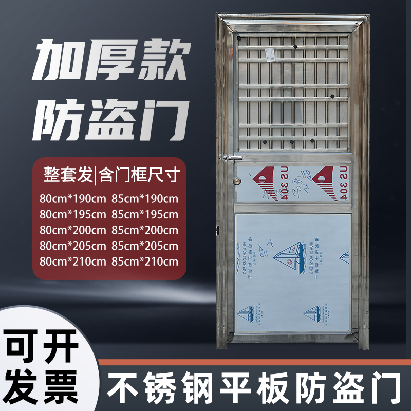 加厚不锈钢进户门现货速发
