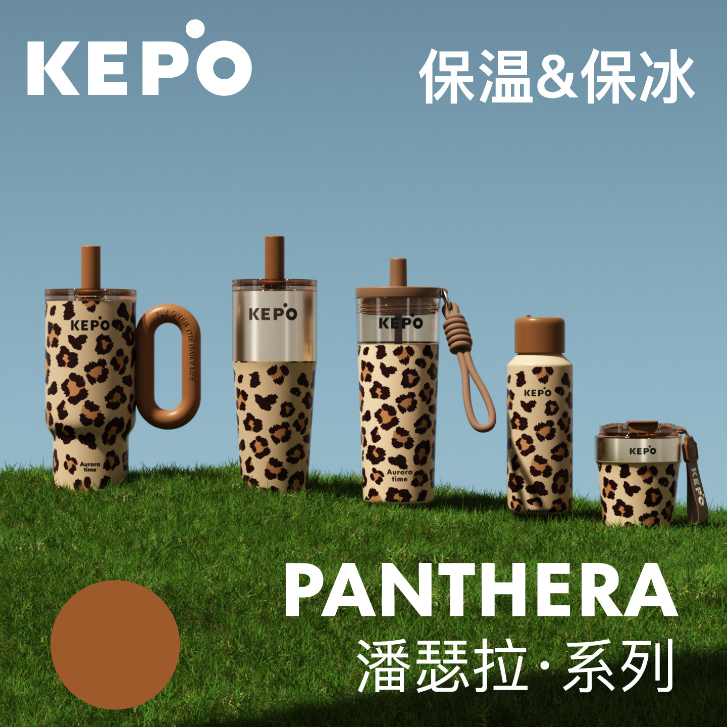 KEPO豹纹保温杯大容量吸管水杯女高颜值小巧便携咖啡杯子保冷新款
