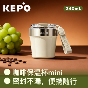 KEPO咖啡杯便携外带迷你保温杯小巧容量随行水杯高颜值专用杯子
